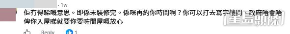 網民意見。(帖文留言截圖) 網民意見。(帖文留言截圖)