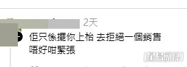 網民意見。(帖文留言截圖) 網民意見。(帖文留言截圖)