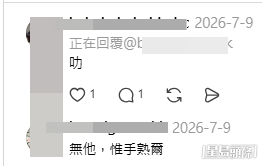 樓主與網民互動,分享自己的翻身逆襲之路。(帖文留言截圖) 樓主與網民互動,分享自己的翻身逆襲之路。(帖文留言截圖)