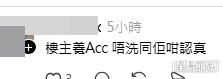 網民意見。(帖文留言截圖)