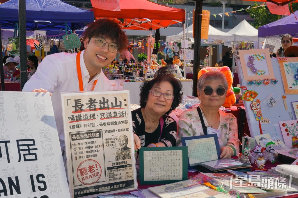 香港圣公会黄大仙长者综合服务中心单位主任魏浩贤（左）说，墟市是不少长者的珍贵回忆。