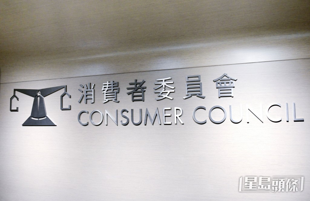 消費者委員會今日(23日)發月刊,指出各大商場的充電設施與服務質素存在落差。 消費者委員會今日(23日)發月刊,指出各大商場的充電設施與服務質素存在落差。