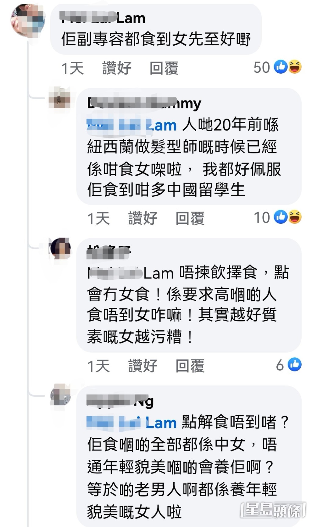 网民留言爆郑梓浩澳洲“食女”黑材料。