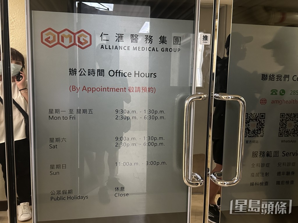 位於尖沙咀的醫療中心沒有開門營業。劉漢權攝 位於尖沙咀的醫療中心沒有開門營業。劉漢權攝