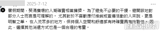 有不少網民發文投訴現場「拉客」情況滋擾程度與日俱增。(帖文截圖) 有不少網民發文投訴現場「拉客」情況滋擾程度與日俱增。(帖文截圖)