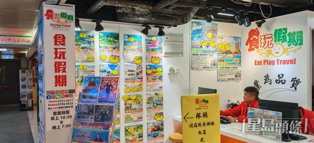 食玩假期的門市以推廣內地短線和長線遊為主，其次為韓國和東南亞團。