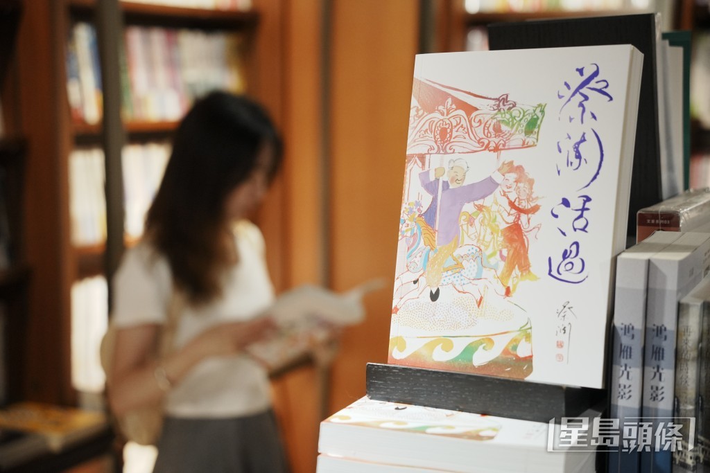 書局擺放了不少蔡瀾著作,包括《蔡瀾活過》等。 書局擺放了不少蔡瀾著作,包括《蔡瀾活過》等。