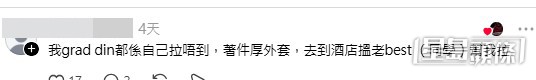 網民意見(帖文留言截圖) 網民意見(帖文留言截圖)