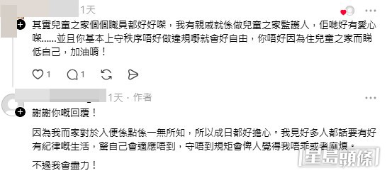 網民鼓勵及樓主回應。(帖文留言截圖) 網民鼓勵及樓主回應。(帖文留言截圖)