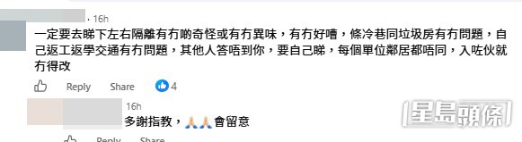 網民意見。(帖文留言截圖)