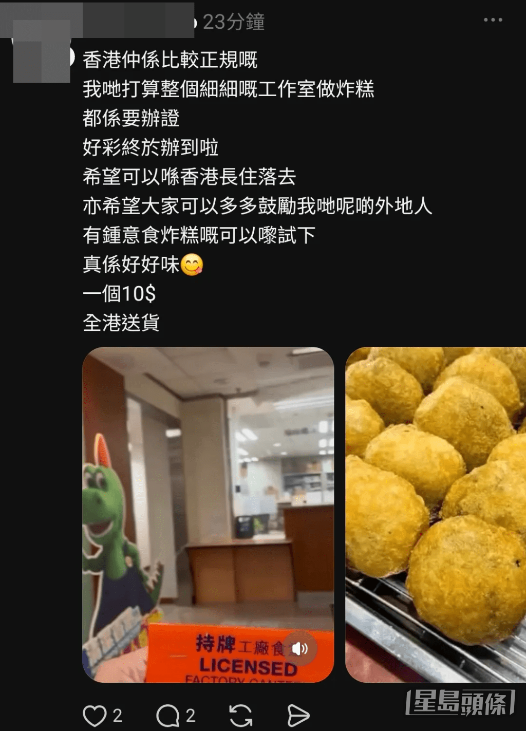 騙徒盜用食物牌照圖片,企圖增加可信性。(Threads帖文截圖) 騙徒盜用食物牌照圖片,企圖增加可信性。(Threads帖文截圖)