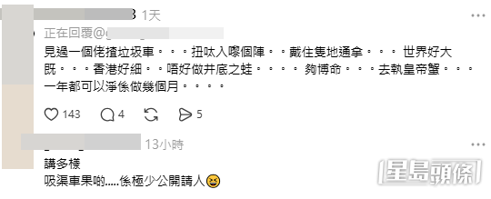 網民意見。(帖文留言截圖)