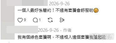 網民意見。(帖文留言截圖) 網民意見。(帖文留言截圖)