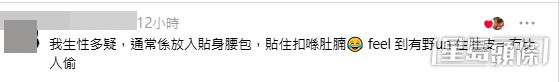 網民意見。(帖文留言截圖)