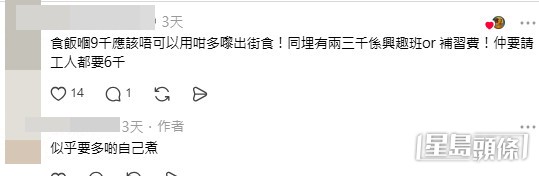 網民意見(帖文留言截圖) 網民意見(帖文留言截圖)