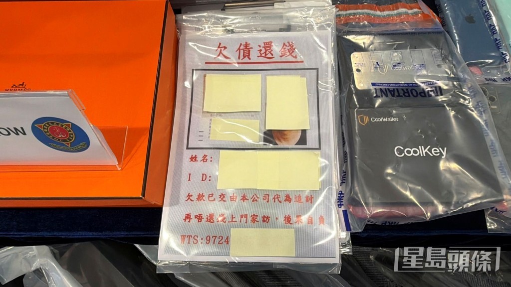 警方展示檢獲的證物包括追債信。 警方展示檢獲的證物包括追債信。
