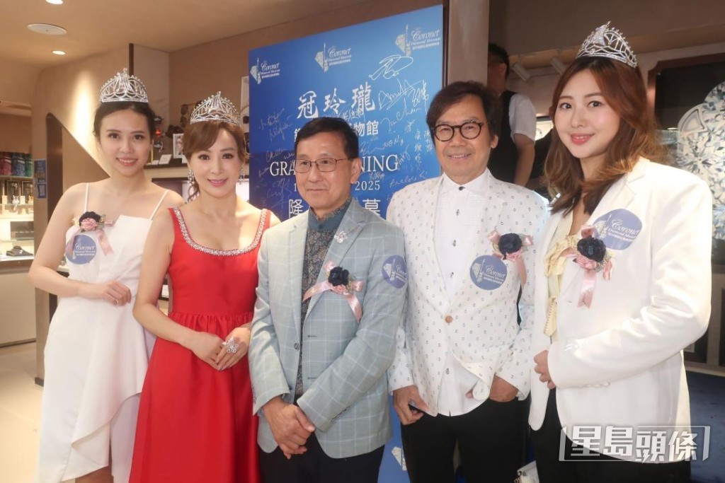 羅霖、陳美濤、彭健新等人出席鑽石藝術博物館開幕典禮。