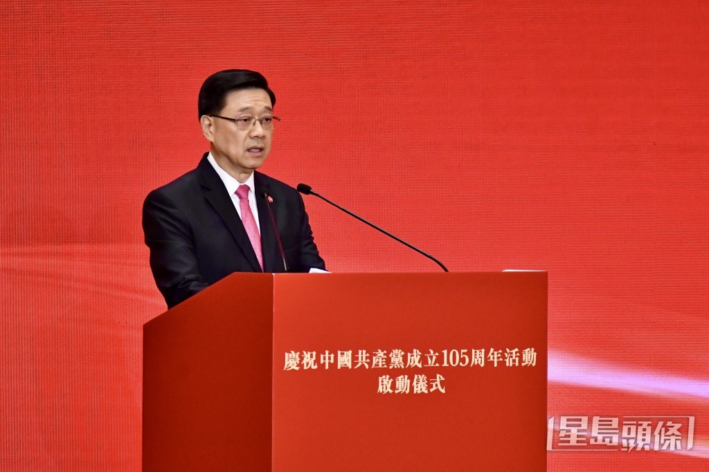 行政長官李家超在「慶祝中國共產黨成立105周年活動啟動儀式」致辭。 行政長官李家超在「慶祝中國共產黨成立105周年活動啟動儀式」致辭。
