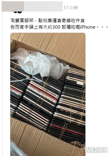 有港女遇到一樁極度荒謬的淘寶網購奇遇（圖片：mynameis.yanki＠Threads）