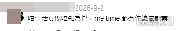 網民意見。(帖文留言截圖) 網民意見。(帖文留言截圖)