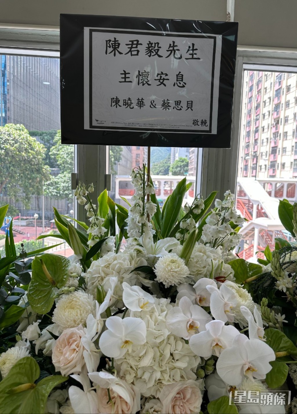 TVB花旦陳曉華及蔡思貝致送花牌。 TVB花旦陳曉華及蔡思貝致送花牌。