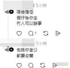 網民意見。(帖文留言截圖) 網民意見。(帖文留言截圖)