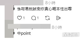 網民意見。(帖文留言截圖)