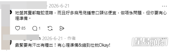 帖文引來大批地盤行內人留言。(帖文留言截圖) 帖文引來大批地盤行內人留言。(帖文留言截圖)