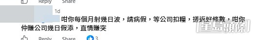 網民意見。(帖文留言截圖) 網民意見。(帖文留言截圖)