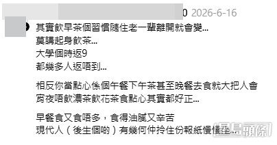 網民意見（帖文留言截圖）
