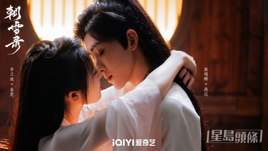 秦莞與燕遲一吻定情。 秦莞與燕遲一吻定情。