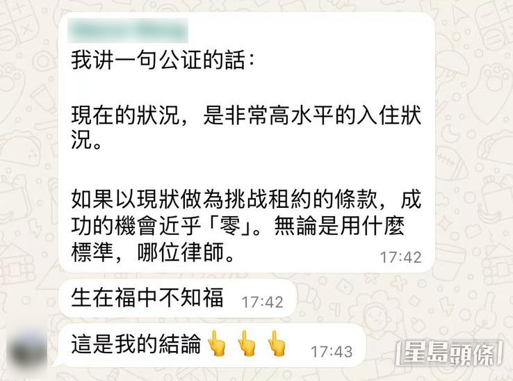 李小姐向代理提供解決方案,並要求在適合入住前都要免租,惟被對方拒絕,更反指她「生在福中不知福」,教育「你要習慣香港」。 李小姐向代理提供解決方案,並要求在適合入住前都要免租,惟被對方拒絕,更反指她「生在福中不知福」,教育「你要習慣香港」。