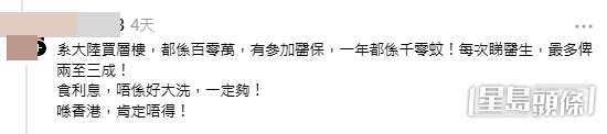 網民意見,樓主亦有積極回應部分留言。(帖文留言截圖) 網民意見,樓主亦有積極回應部分留言。(帖文留言截圖)