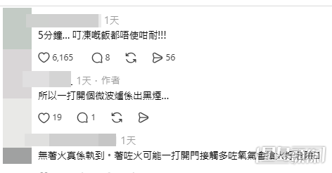 網民意見。(帖文留言截圖) 網民意見。(帖文留言截圖)