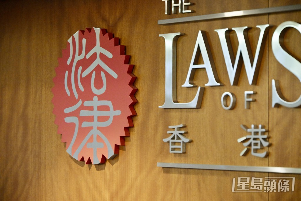 香港律师会。资料图片