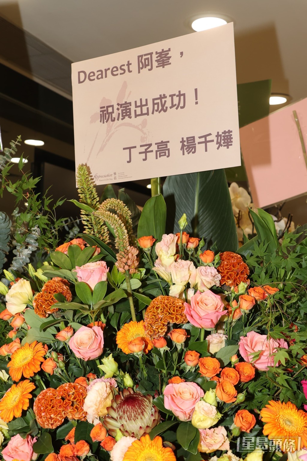 楊千嬅與老公丁子高 楊千嬅與老公丁子高