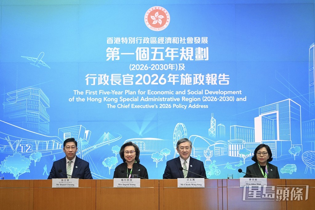 政府舉行《香港第一個五年規劃》和《施政報告》相關措施記者會。