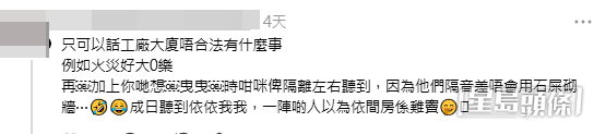 網民意見(帖文留言截圖) 網民意見(帖文留言截圖)