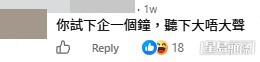 網民意見。(帖文留言截圖) 網民意見。(帖文留言截圖)
