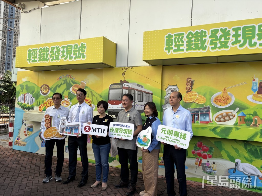 港鐵「輕鐵發現號-元朗專綫」明日（28日）正式啟動。