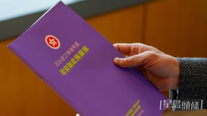 今年預算案封面為紫色。