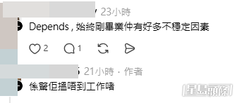 網民意見。部分留言樓主亦有回應。(帖文留言截圖)