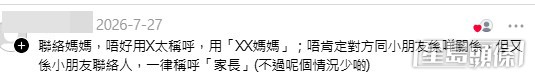網民意見。(帖文留言截圖)