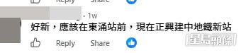 網民意見。(帖文留言截圖) 網民意見。(帖文留言截圖)