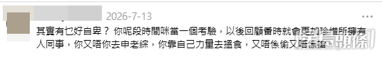 網民意見(帖文留言截圖) 網民意見(帖文留言截圖)