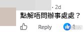 網民意見。(帖文留言截圖) 網民意見。(帖文留言截圖)