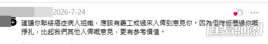 網民意見(帖文留言截圖) 網民意見(帖文留言截圖)