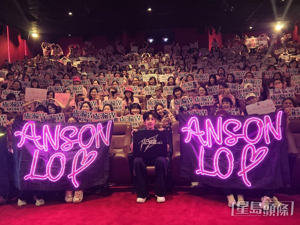 Anson Lo有好多神徒。