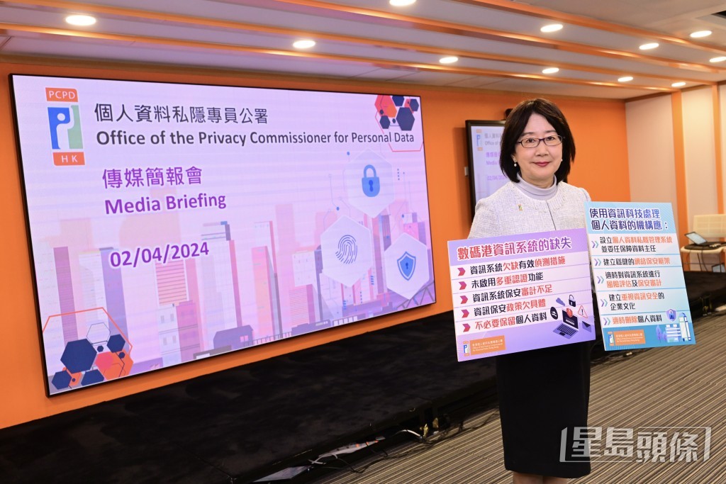 個人資料私隱專員公署今日（4月2日）公布數碼港資料外洩事故的調查報告。陳極彰攝