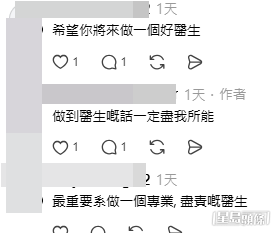 網民意見(帖文留言截圖) 網民意見(帖文留言截圖)